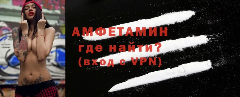 где купить   Кыштым  МЕГА сайт  Amphetamine VHQ 