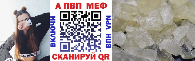 A-PVP кристаллы  где можно купить   Кыштым 