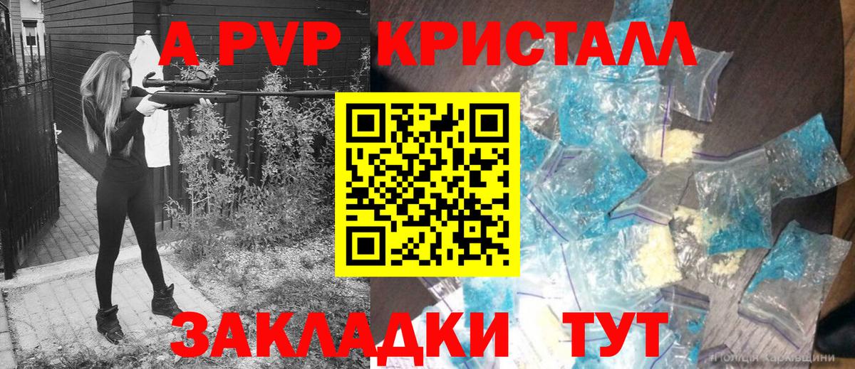 Кыштым  А ПВП Соль  Вход с VPN  А ПВП VHQ  A-PVP Соль 