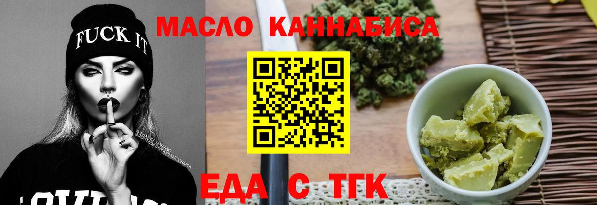 Печенье с ТГК конопля  Вход с VPN  Кыштым 