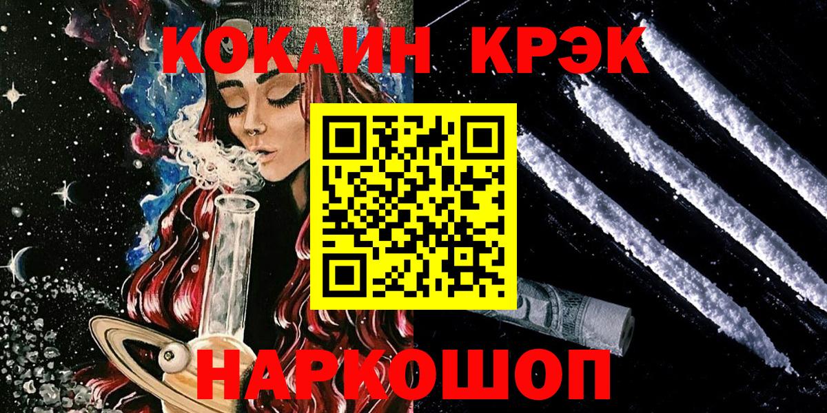 КОКАИН Fish Scale Кыштым