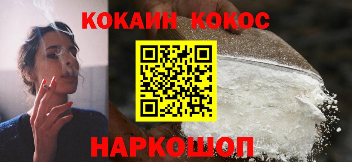 Cocaine Колумбийский  Кыштым  COCAIN Перу 