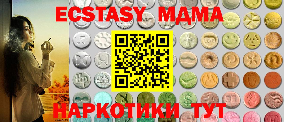 Ecstasy бентли  Вход с VPN  Экстази таблы  Кыштым 