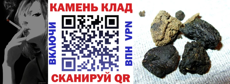 что такое   Кыштым  ГАШ хэш 