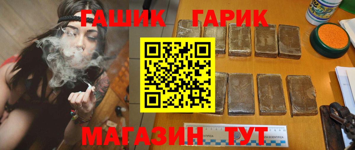 ГАШ индика сатива  ГАШ  ГАШ Premium  закладки  Вход с VPN  Кыштым 