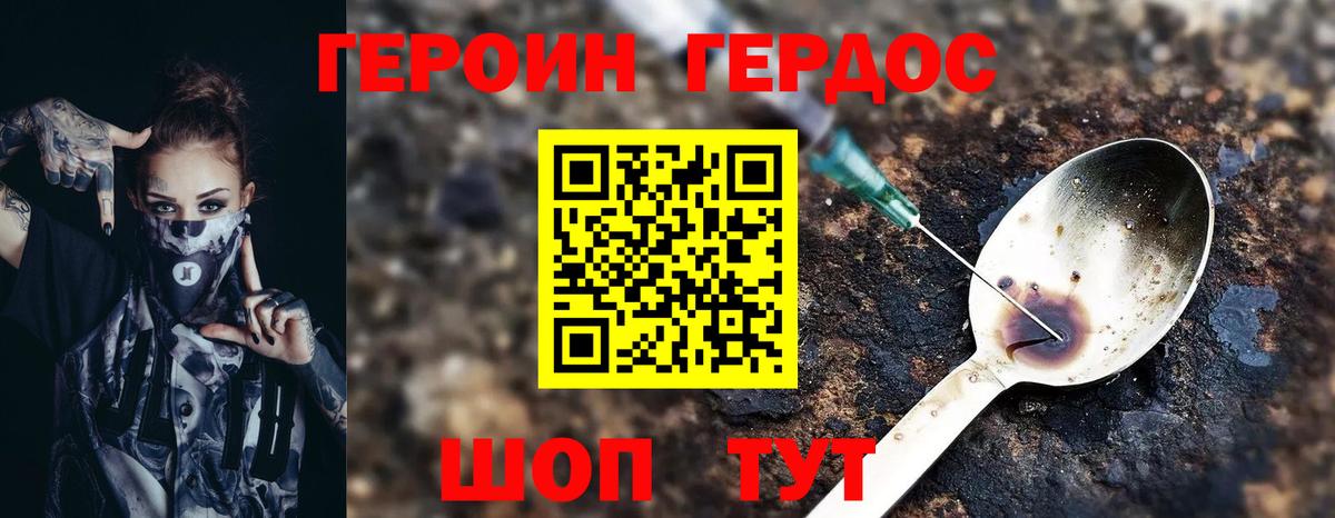 ГЕРОИН Афган  Вход с VPN  Кыштым 
