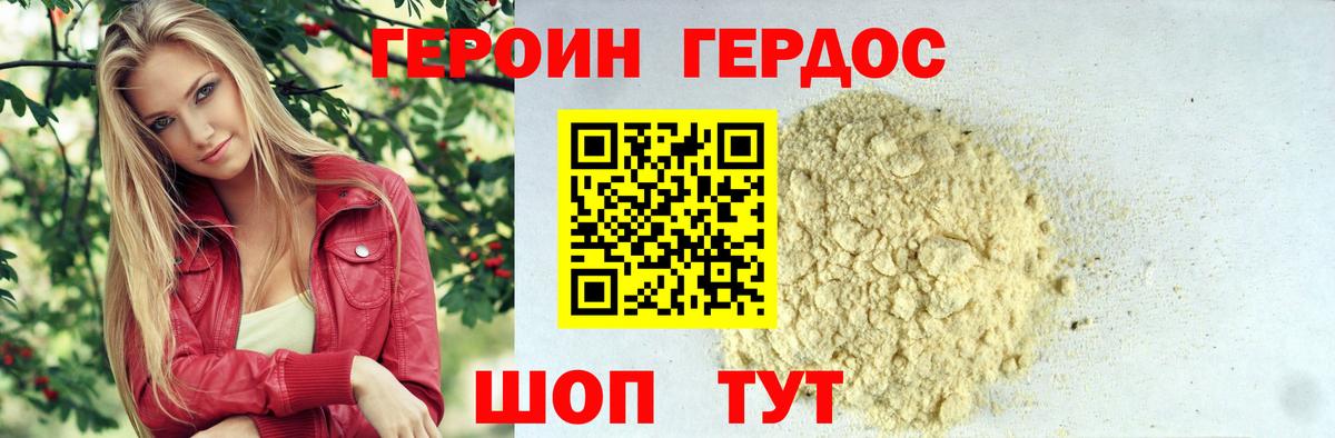 Героин герыч  Кыштым 