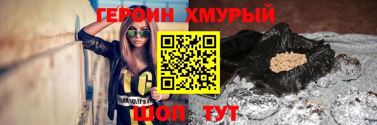 ГЕРОИН афганец Кыштым