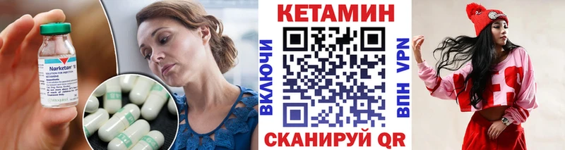Кетамин VHQ  как найти наркотики  Кыштым 