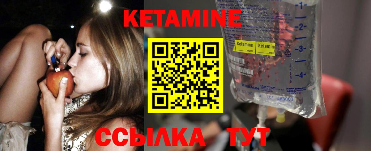 Кетамин VHQ Кыштым