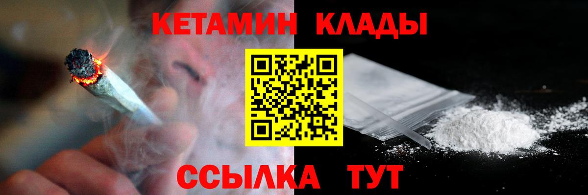 КЕТАМИН ketamine  КЕТАМИН ketamine  Кыштым 