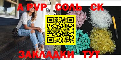 a pvp Будённовск