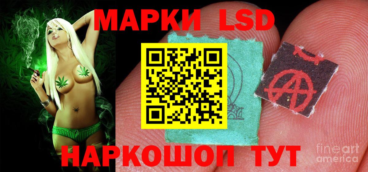 LSD-25 экстази ecstasy Кыштым