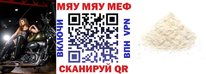 Мефедрон mephedrone что такое Кыштым