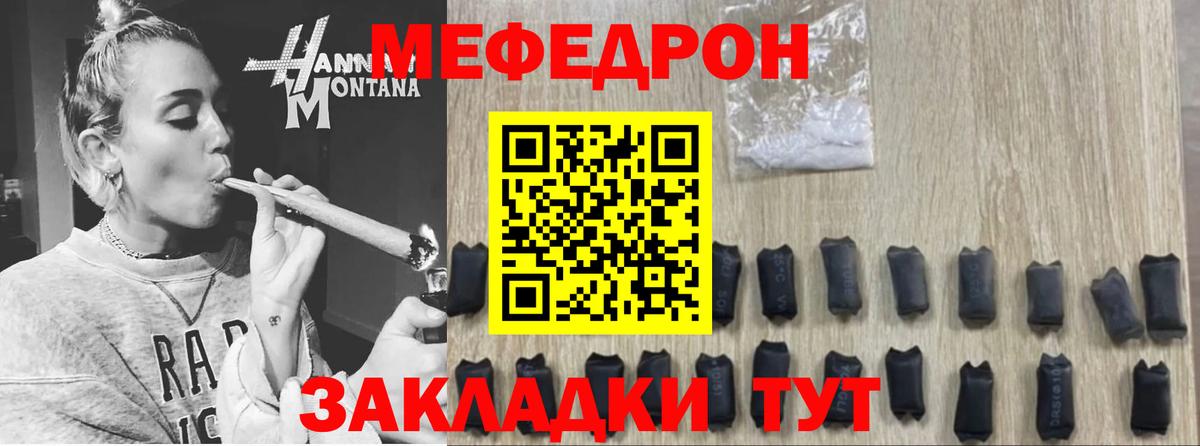 Кыштым  Мефедрон  Вход с VPN  МЕФ mephedrone  МЯУ-МЯУ кристаллы 
