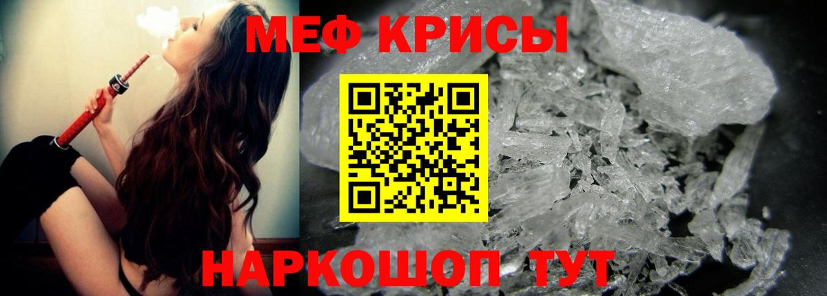 МЕФ мука Кыштым