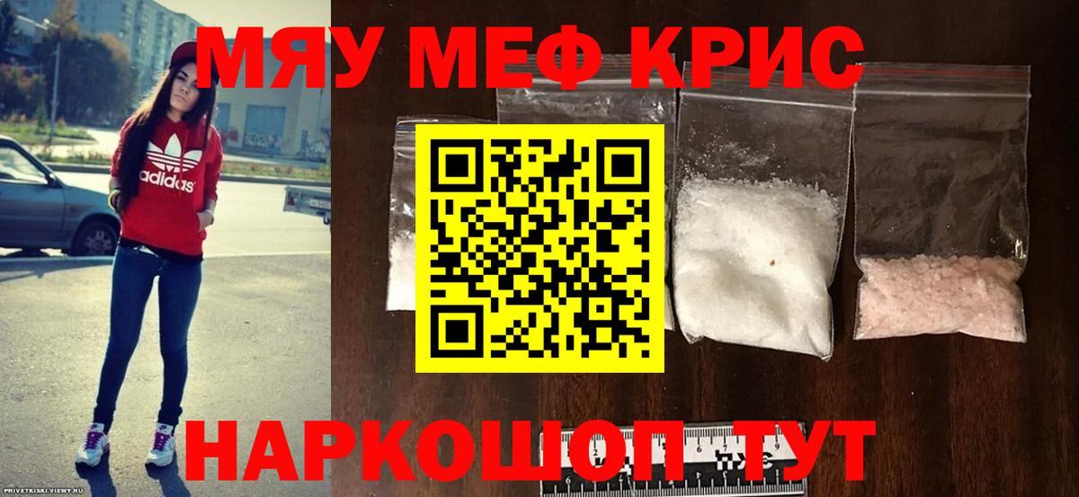 Мефедрон VHQ  Меф  даркнет сайт  Мефедрон 4 MMC  Кыштым 