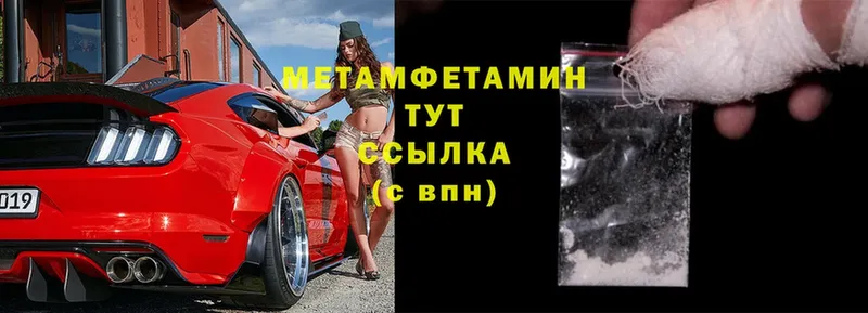 МЕТАМФЕТАМИН кристалл  Кыштым 