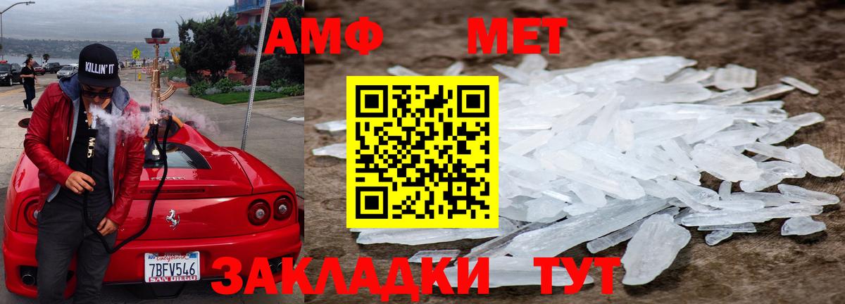 Метамфетамин витя Кыштым