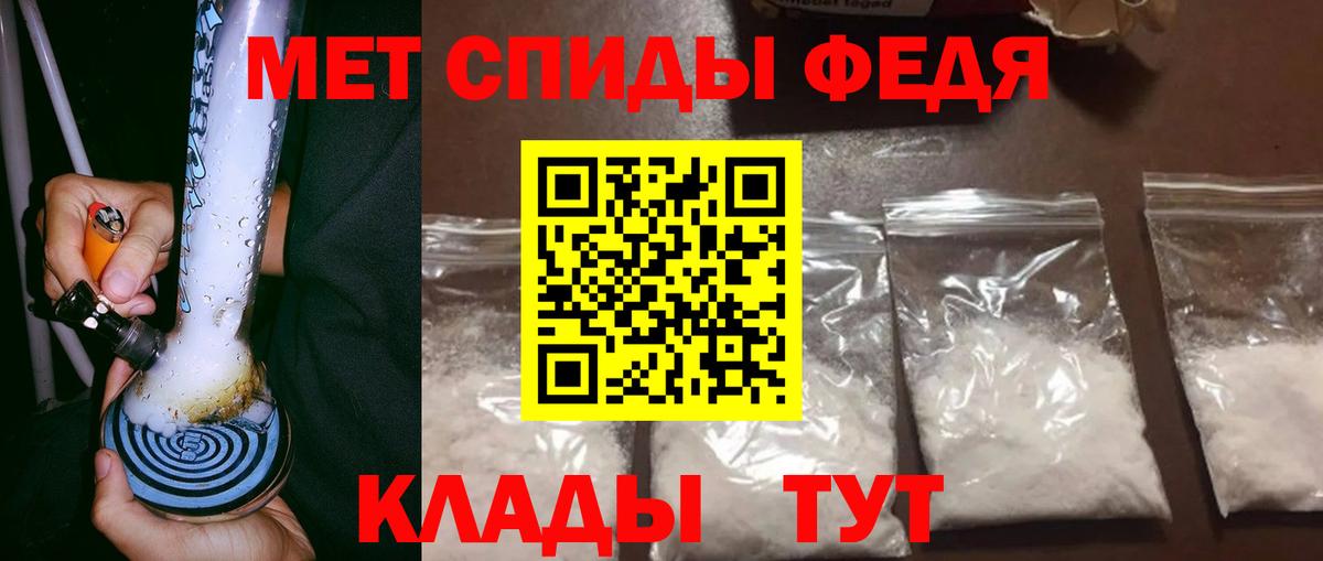МЕТАМФЕТАМИН Methamphetamine  Вход с VPN  Кыштым 