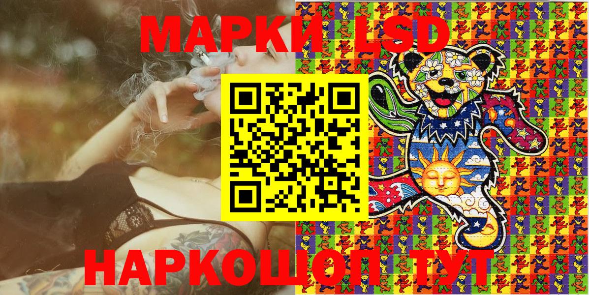 Марки 25I-NBOMe 1,5мг Кыштым