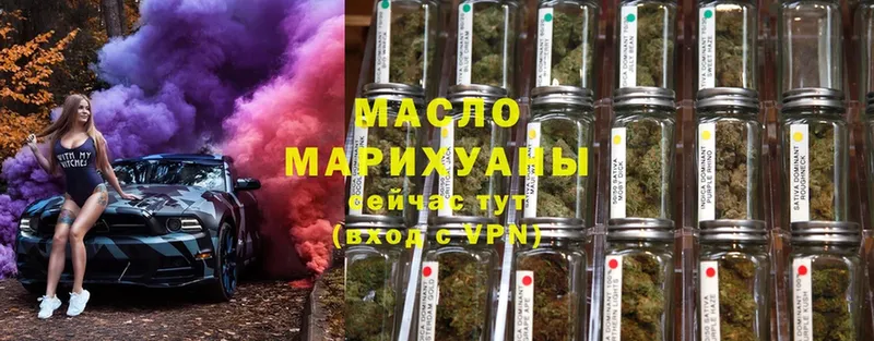 продажа наркотиков  Кыштым  ТГК THC oil 