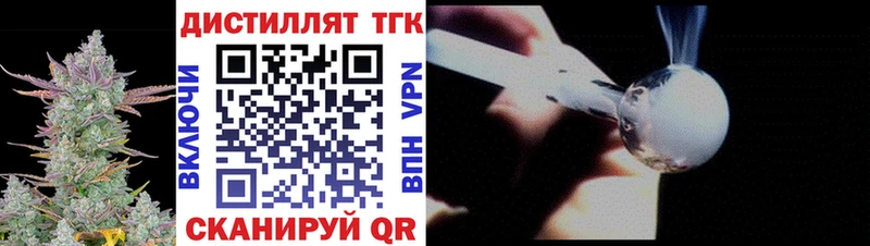 ТГК вейп цена наркотик Кыштым